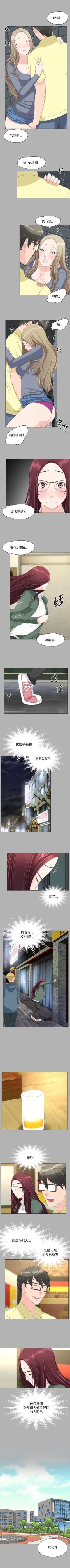 Page 89 of 成人的滋味 1-30