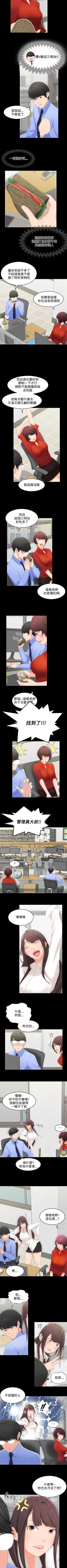 Page 9 of 成人的滋味 1-30