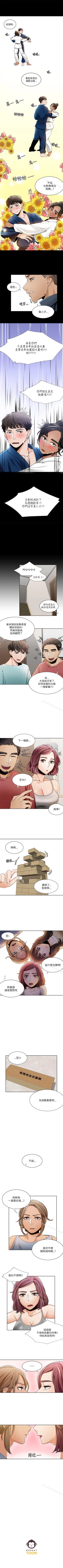 Page 102 of 一炮定輸贏 1-34