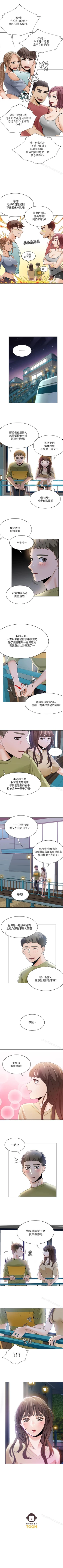 Page 106 of 一炮定輸贏 1-34