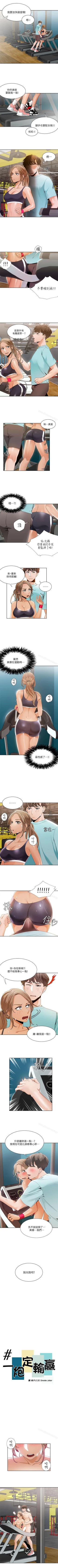 Page 116 of 一炮定輸贏 1-34