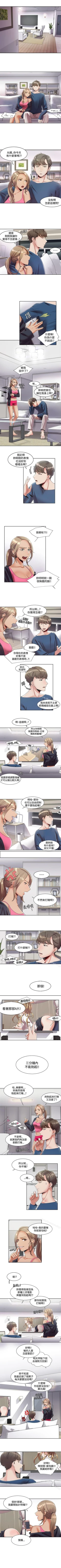Page 11 of 一炮定輸贏 1-34