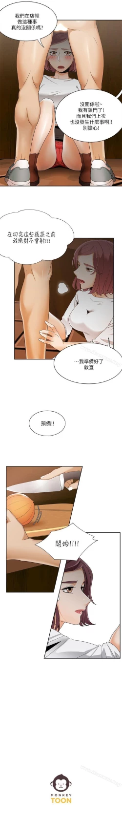 Page 120 of 一炮定輸贏 1-34