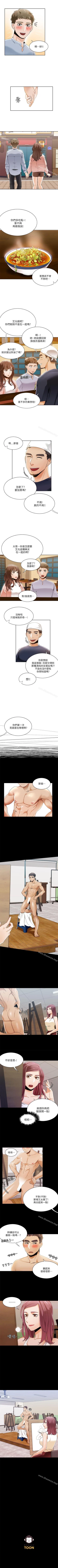 Page 124 of 一炮定輸贏 1-34