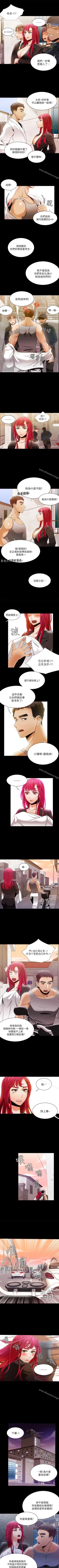 Page 137 of 一炮定輸贏 1-34