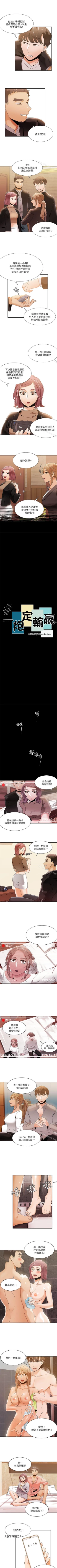 Page 141 of 一炮定輸贏 1-34