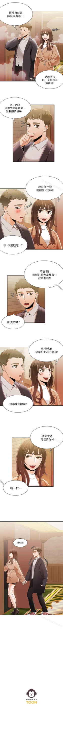 Page 149 of 一炮定輸贏 1-34