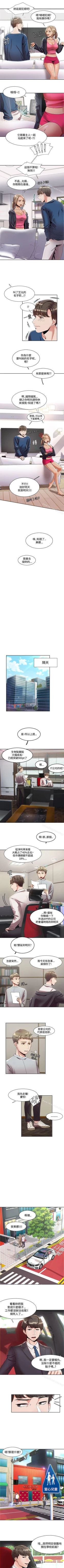 Page 14 of 一炮定輸贏 1-34