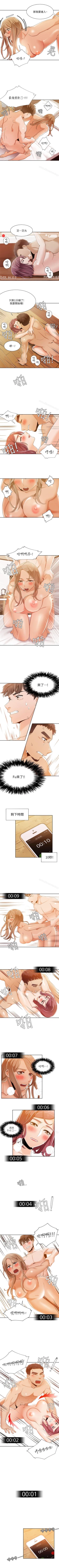 Page 152 of 一炮定輸贏 1-34