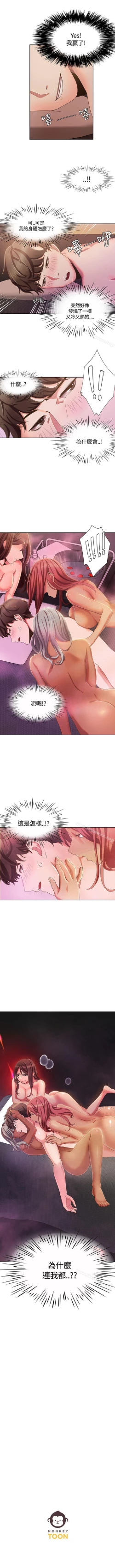 Page 20 of 一炮定輸贏 1-34