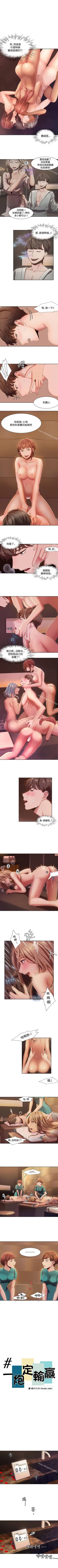 Page 21 of 一炮定輸贏 1-34