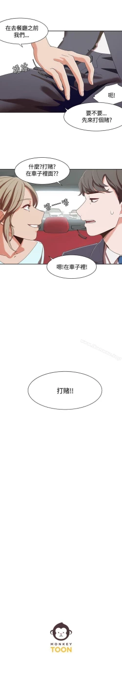 Page 25 of 一炮定輸贏 1-34