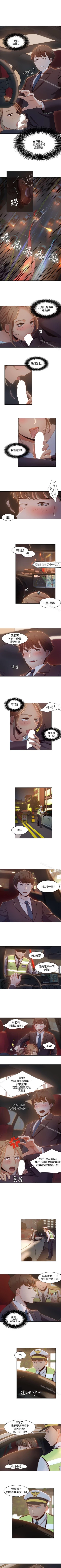 Page 27 of 一炮定輸贏 1-34