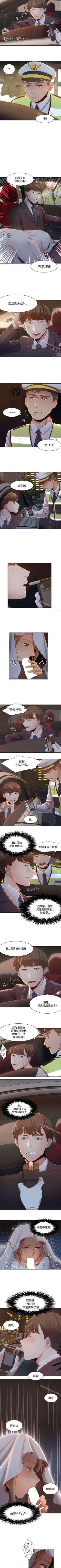 Page 28 of 一炮定輸贏 1-34