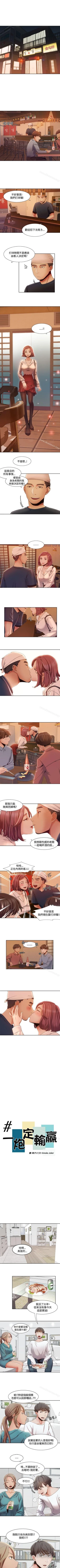 Page 31 of 一炮定輸贏 1-34