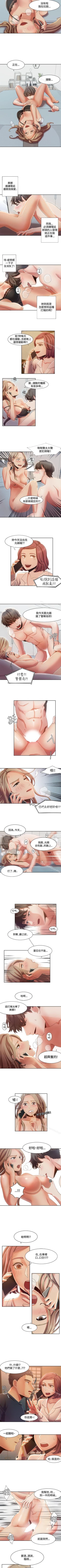 Page 33 of 一炮定輸贏 1-34