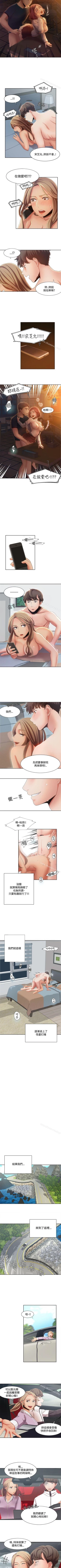 Page 38 of 一炮定輸贏 1-34