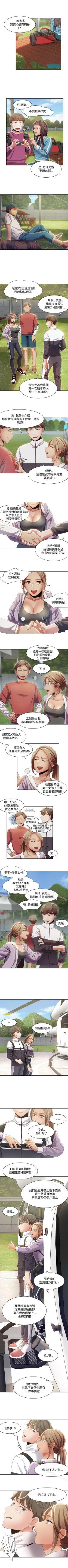 Page 41 of 一炮定輸贏 1-34