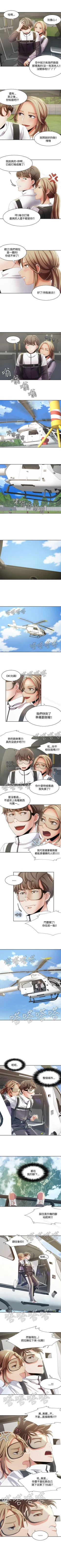 Page 42 of 一炮定輸贏 1-34