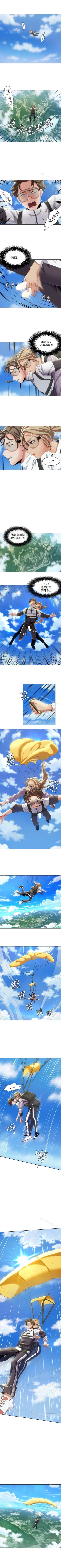 Page 44 of 一炮定輸贏 1-34