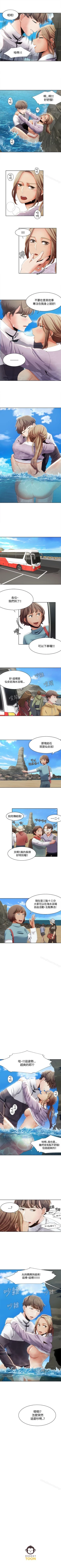 Page 51 of 一炮定輸贏 1-34