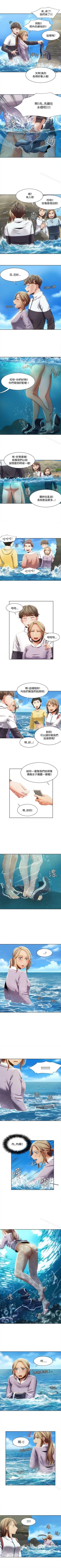 Page 53 of 一炮定輸贏 1-34