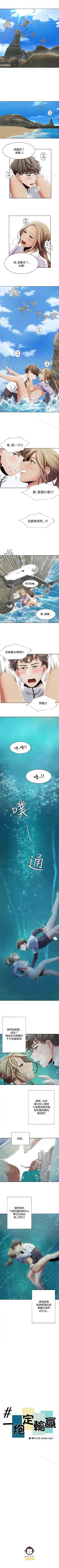 Page 55 of 一炮定輸贏 1-34