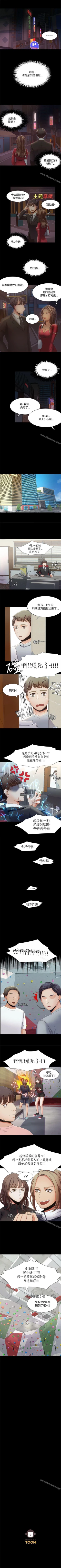 Page 64 of 一炮定輸贏 1-34