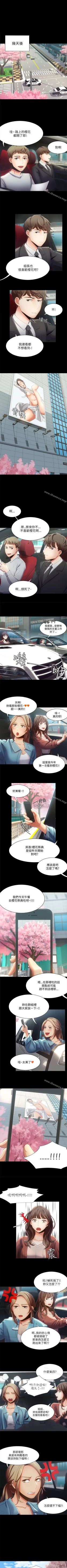 Page 65 of 一炮定輸贏 1-34