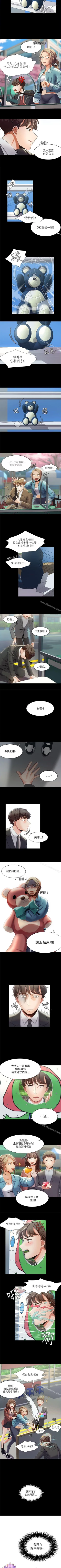 Page 68 of 一炮定輸贏 1-34