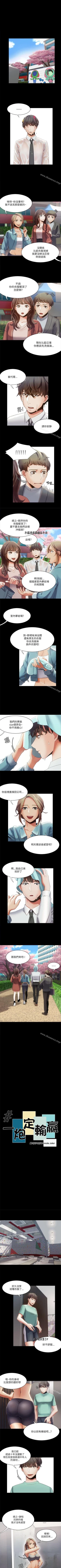 Page 70 of 一炮定輸贏 1-34