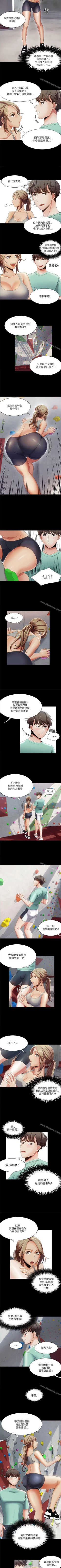 Page 71 of 一炮定輸贏 1-34