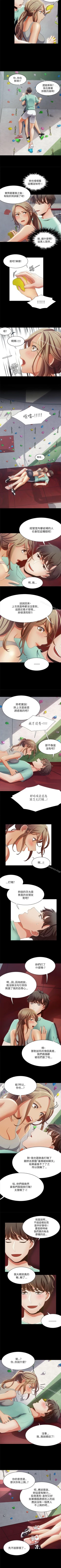 Page 72 of 一炮定輸贏 1-34