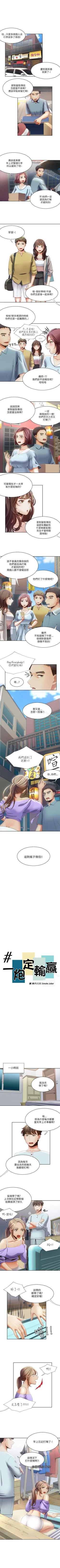 Page 75 of 一炮定輸贏 1-34