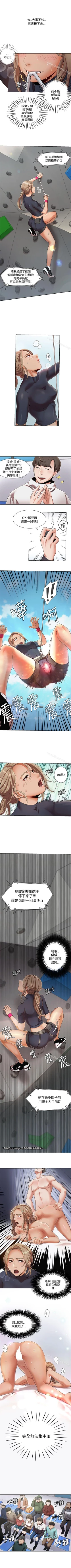 Page 7 of 一炮定輸贏 1-34