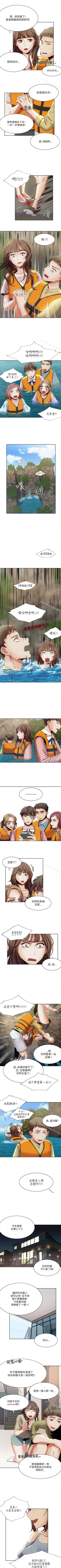 Page 81 of 一炮定輸贏 1-34