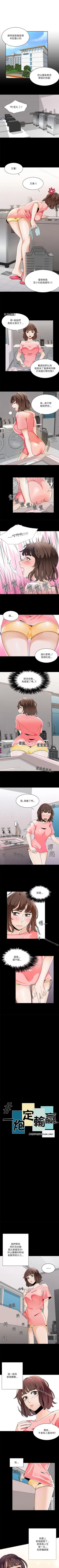 Page 89 of 一炮定輸贏 1-34