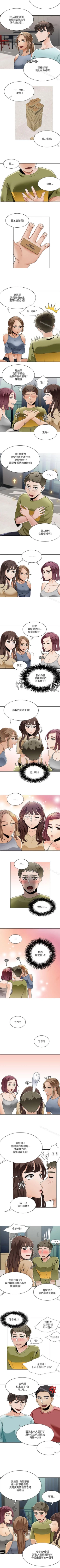 Page 91 of 一炮定輸贏 1-34