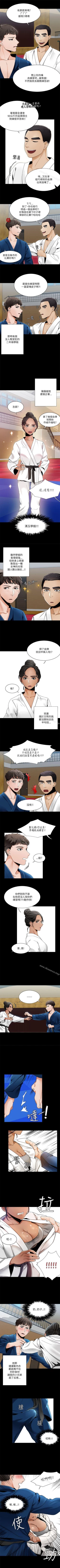 Page 97 of 一炮定輸贏 1-34