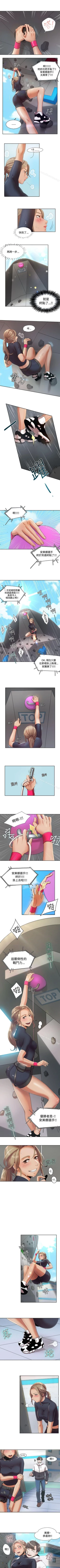 Page 9 of 一炮定輸贏 1-34