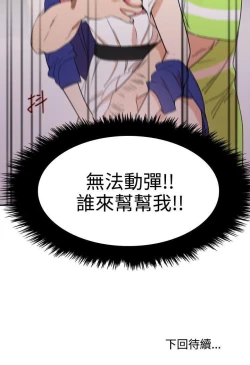 Page 12 of 雙面聖女 1-24