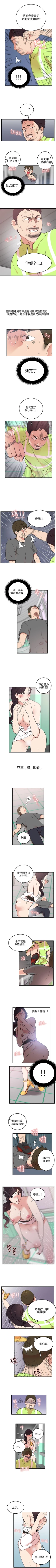 Page 14 of 雙面聖女 1-24