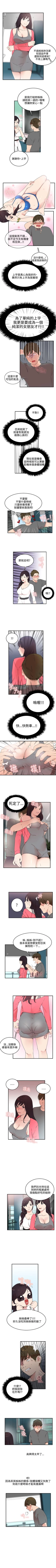 Page 19 of 雙面聖女 1-24