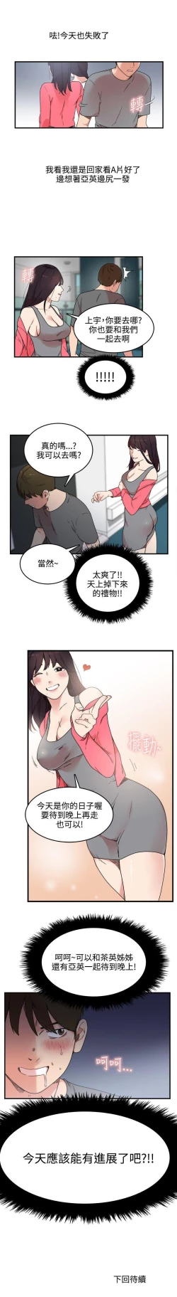 Page 20 of 雙面聖女 1-24