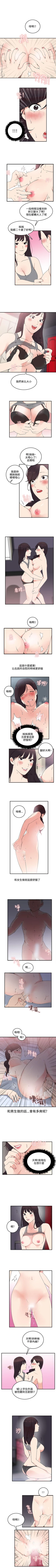 Page 22 of 雙面聖女 1-24