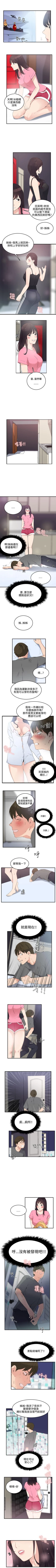 Page 26 of 雙面聖女 1-24
