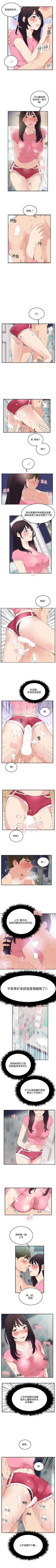 Page 35 of 雙面聖女 1-24