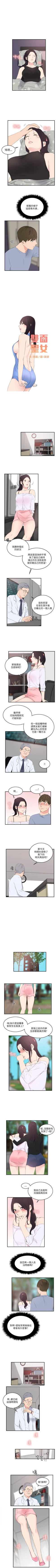 Page 80 of 雙面聖女 1-24