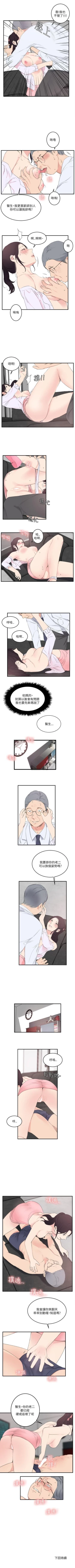 Page 82 of 雙面聖女 1-24