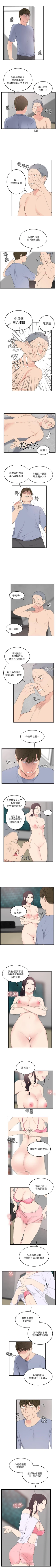 Page 86 of 雙面聖女 1-24